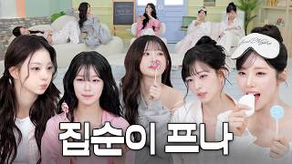 퇴근에 인생 건 집순이들 ㅣ 최강의 집순이 대결????