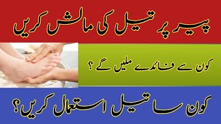 Benefits Of Oiling Feet Before Bedbenefits Of Oiling On Feet Shafia Mumtaz