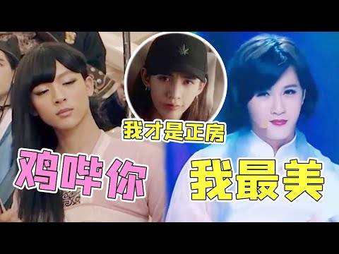 不是喜剧人进不了长相思剧组，全员女装艳压杨紫，怪不得璟是官配#长相思 #邓为 #杨紫 #檀健次 #张晚意