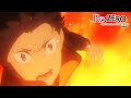 "Long shot" by Mayu Maeshima (前島麻由) | Re:ZERO -Starting Life in Another World- Season 2