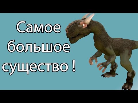 Видео: Самое большое существо ! ( Spore с модами 6 )