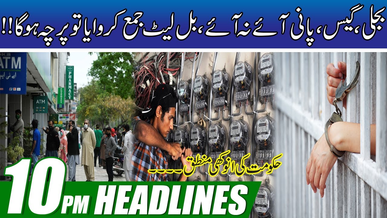 Case Registered On Late Bill Payment !! Shocking News | 10pm News Headlines | 28 Aug 2021 | City41