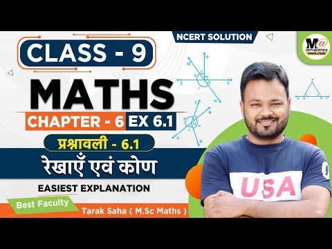 Class 9 Math Chapter 6 Exercise 6.1 NCERT SOLUTIONS in Hindi | Chapter ...