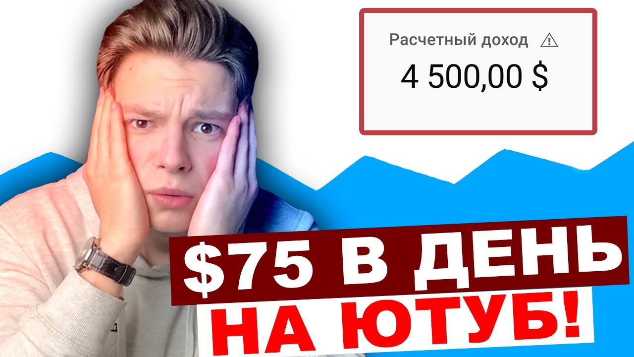 $4,500 ЗА 2 МЕСЯЦА НА ЭТОЙ НИШЕ! Ниши на американский ютуб 2023 или как заработать на ютуб