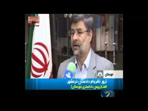 استهداف المدعى العام لمدينة المحمرة في الاحواز