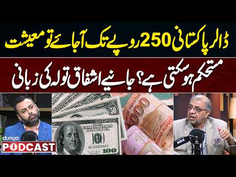 Can Pakistan’s Economy Stabilize if the Dollar Drops to 250 PKR? | Ashfaq Tola Explains | Podcast
