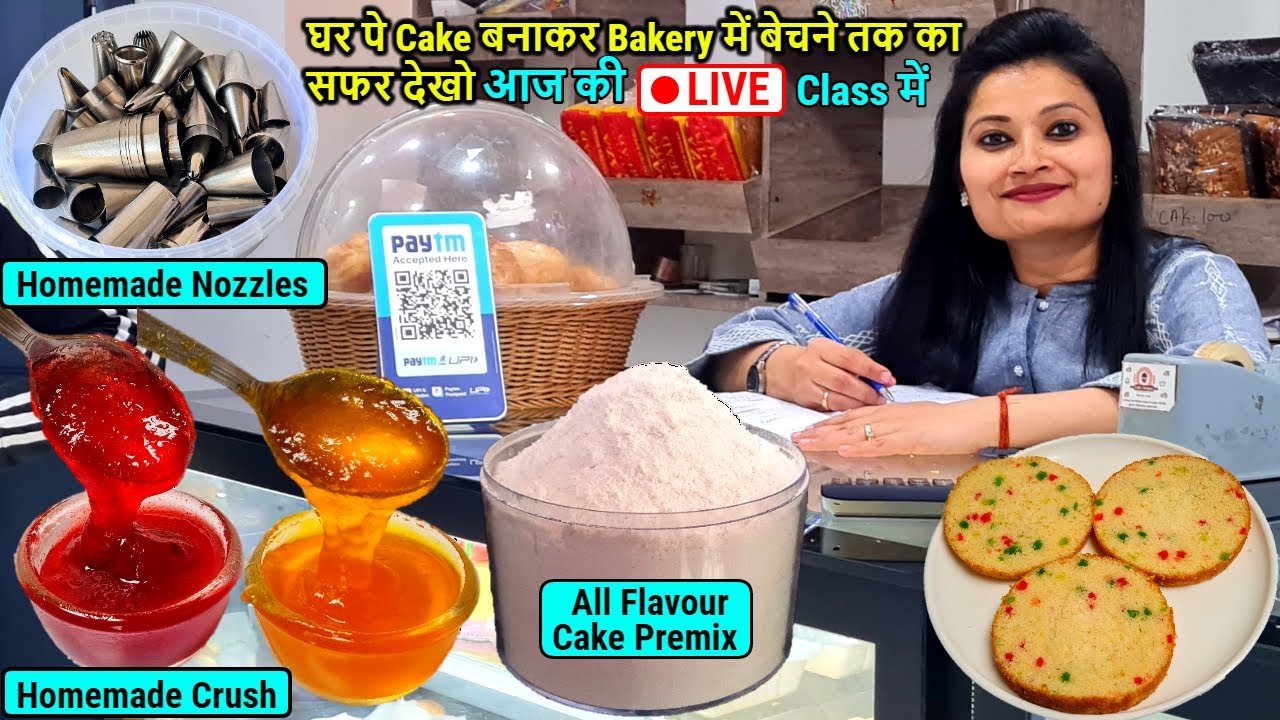 घर पे इतने Cake बनाकर Bakery में बेचने तक का सफर🔴LIVE देखो आजकी Classमे,Homemade Premix,Cream,Nozzle