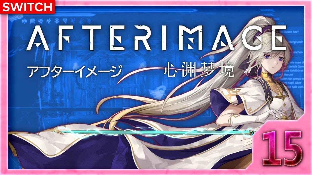アフターイメージ Afterimage (Switch) --- #15: Vom Winde in die bösesten Ecken verfrachtet