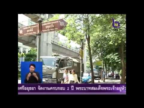 "สุรพงษ์ โตวิจักษณ์ชัยกุล" ชื่นชมกองทัพวางตัวเป็นกลาง