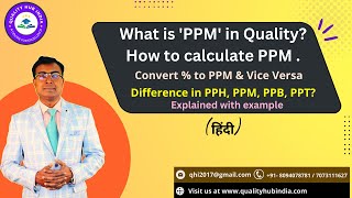Download lagu What is PPM? How to calculate #ppm  | Convert % to PPM | PPH, PPM, PPB & PPT| #qualityhubindia