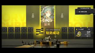 明日方舟向量突破-無機物 Vec-Sp04 令 1人