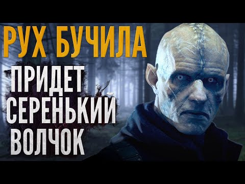 Иван Белов | Придет серенький волчок