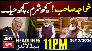 Israel Election 2026 | Maulana’s Targets Khawaja Asif | ARY News 11 PM Headlines