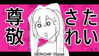 Miku's Birthday Wish.short