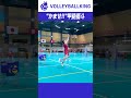 【かませ!!】周囲も期待する甲斐優斗の強烈サーブ