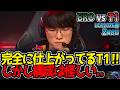 完全に仕上がってるT1‼ しかし構成は怪しい..|BRO vs T1 2試合目 LCK2026春【LoL実況解説】