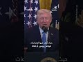 منحت مرتفعات الجولان لإسرائيل