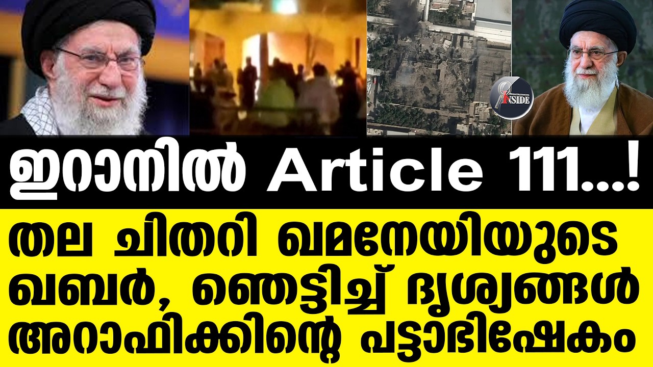 IRAN   ടോമഹോക്ക് മിസൈലുകളും വണ്‍വേ അറ്റാക്ക്