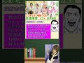 『リエゾン-こどものこころ診療所-』(山崎育三郎 松本穂香)発達障害当事者が原作を解説してみた!
