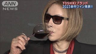 YOSHIKIがプレミアムディナーショー開催発表会見で新曲をピアノ生演奏で初披露！(2023年3月1日)