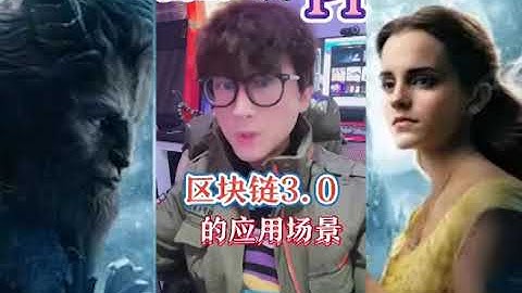 【狗哥】Pi Network 區塊鏈3.0的應用場景 | 2021全球布局 | 免費手機挖礦       20210330