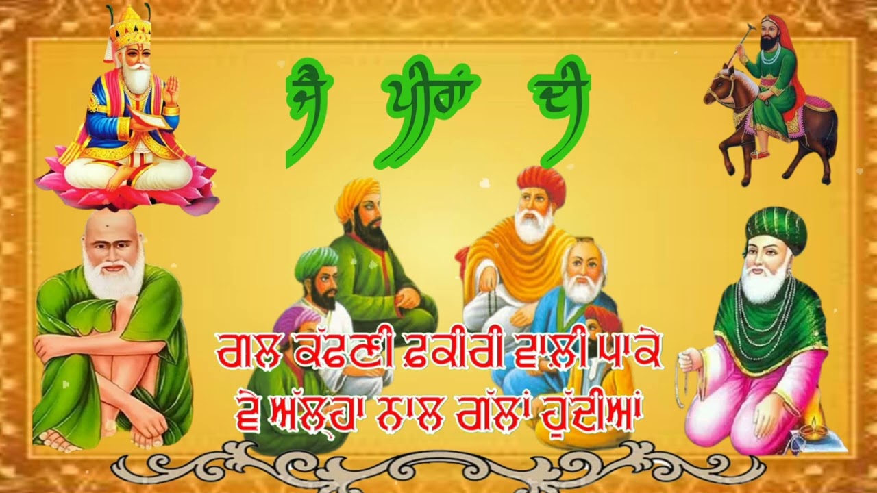 PEER BABA NEW WHATSAPP  STATUS JAI PEERA DI/PEERA DE STATUS LAKHDATA/PEER/PEER STATUS 2022