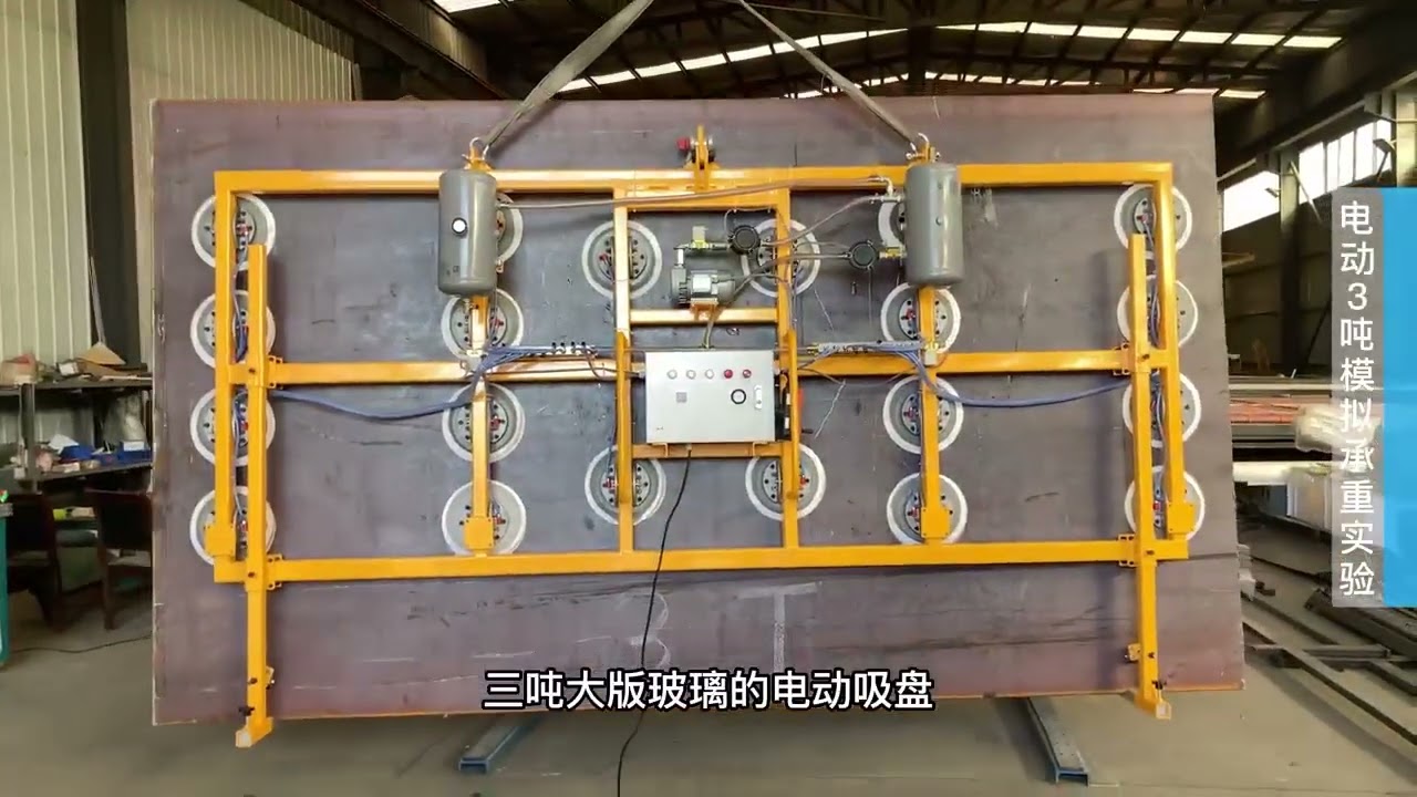 Electric automatic glass vacuum lifter glass sheet lifting tool 
