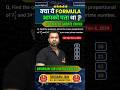 Mean Proportional और Prime Number वाला Classic Question🧠| Shubham Sir #shorts #ssccgl #maths #rrb