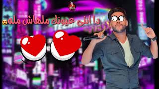 حالة واتس روعه من مهرجان رجع الأستاذ