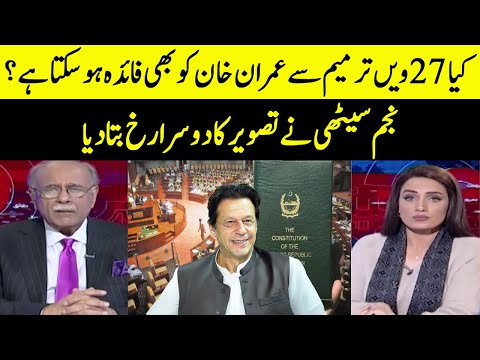 Can Imran Khan Also Be a Beneficiary of The 27th Amendment? | Sethi Say Sawal | Samaa TV | O1A2W