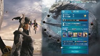 Mobius FF (JP) - Endless War II 225 (Lap 19-9) EX Meia