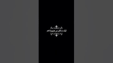 سورة البقرة اية (174_175) شاشة سوداء / كرومات قرآن شاشة سوداء بدون حقوق / شيخ ياسر الدوسري #قرآن