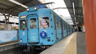 【南海加太線7100系】和歌山市駅発車《めでたいでんしゃ》