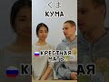 Похожие слова в Русском и Японском языках