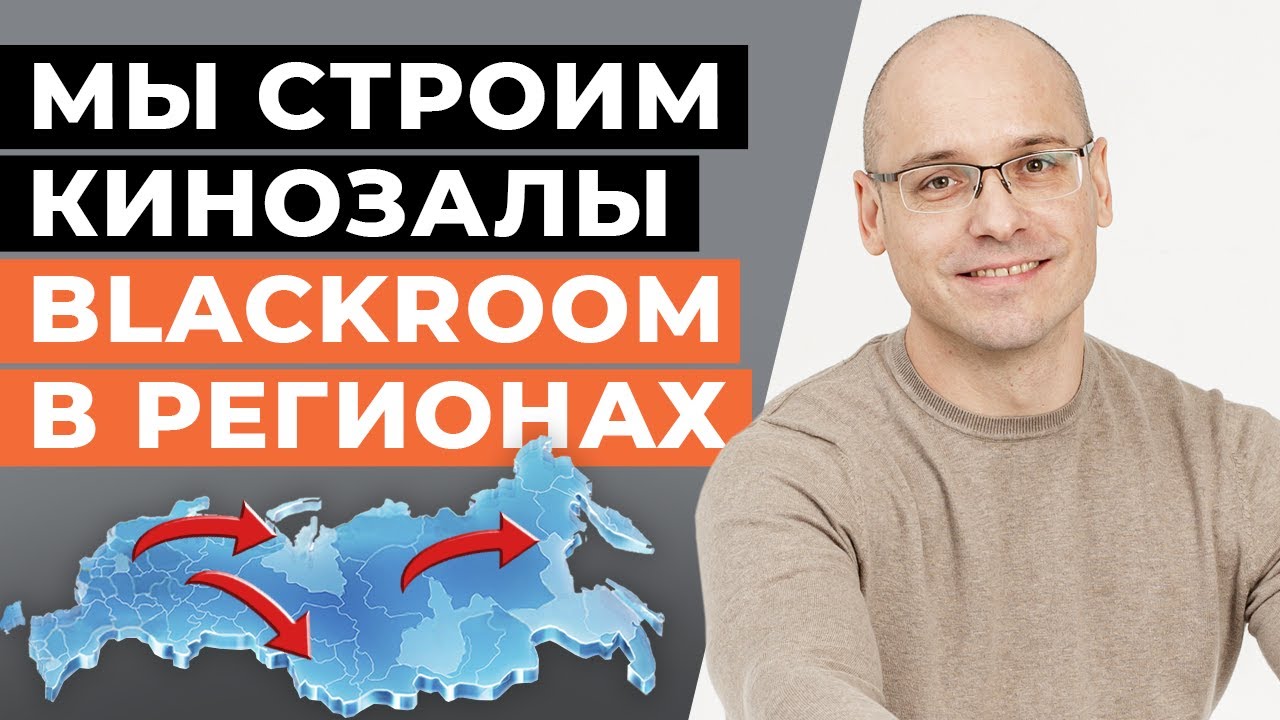 Строим домашний кинозал на удалёнке! / Как происходит удалённый ...