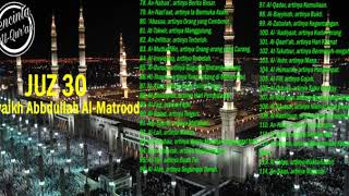 Juz 30 An-Naba'- An-Nas, Syekh Abdullah Al-Matrood, Murottal Al-Qur'an