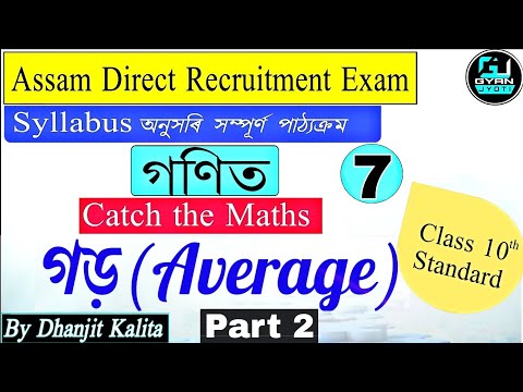 Average | Full Concept | Class 7 | Mathematics | Assam Direct Recruitment Exam 2022 | Gyan Jyoti