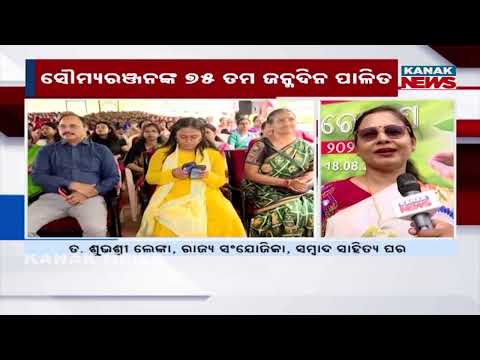 କେଏମବିବି ପବ୍ଲିକ୍ ସ୍କୁଲର ବାର୍ଷିକ ଉତ୍ସବ ପାଳିତ | Annual Function Held As Soumya Ranjan Patnaik Turns 75