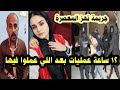 انتظرها في الظلام تفاصيل واقعة شهد مع خطيبها في المعصرة بالقاهرة