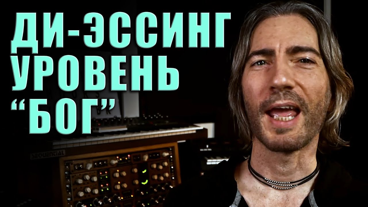 Профессиональные Сибилянты The House of Kush на русском Kush Audio