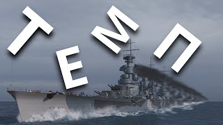 Почему ты проигрываешь? Секреты World of Warships