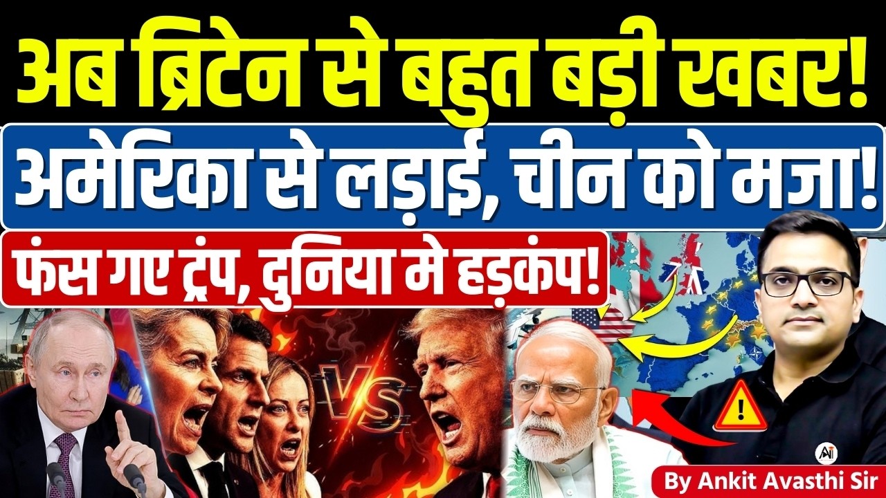 🚨 After 8 Years, UK PM in China 🚀 Starmer–Xi Talks🔥 