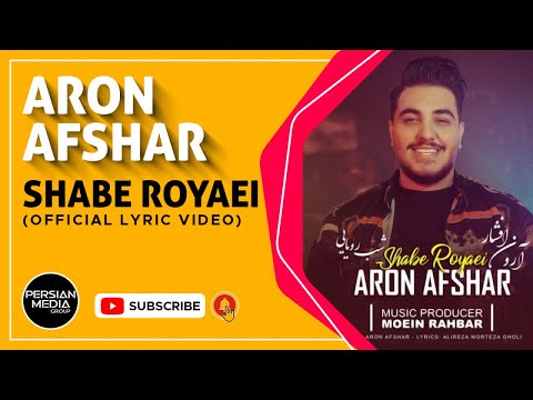 Aron Afshar - Shabe Royaei I Official Lyric Video ( آرون افشار - شب رویایی )