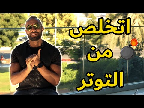 فيديو: هل يمكن أن يجعل الثيانين القلق أسوأ؟