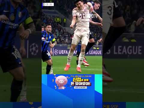 [25/25 <strong>UCL</strong>] 한 골 받고 더블로 가! 순식간에 역전하는 인테르! (04.17)