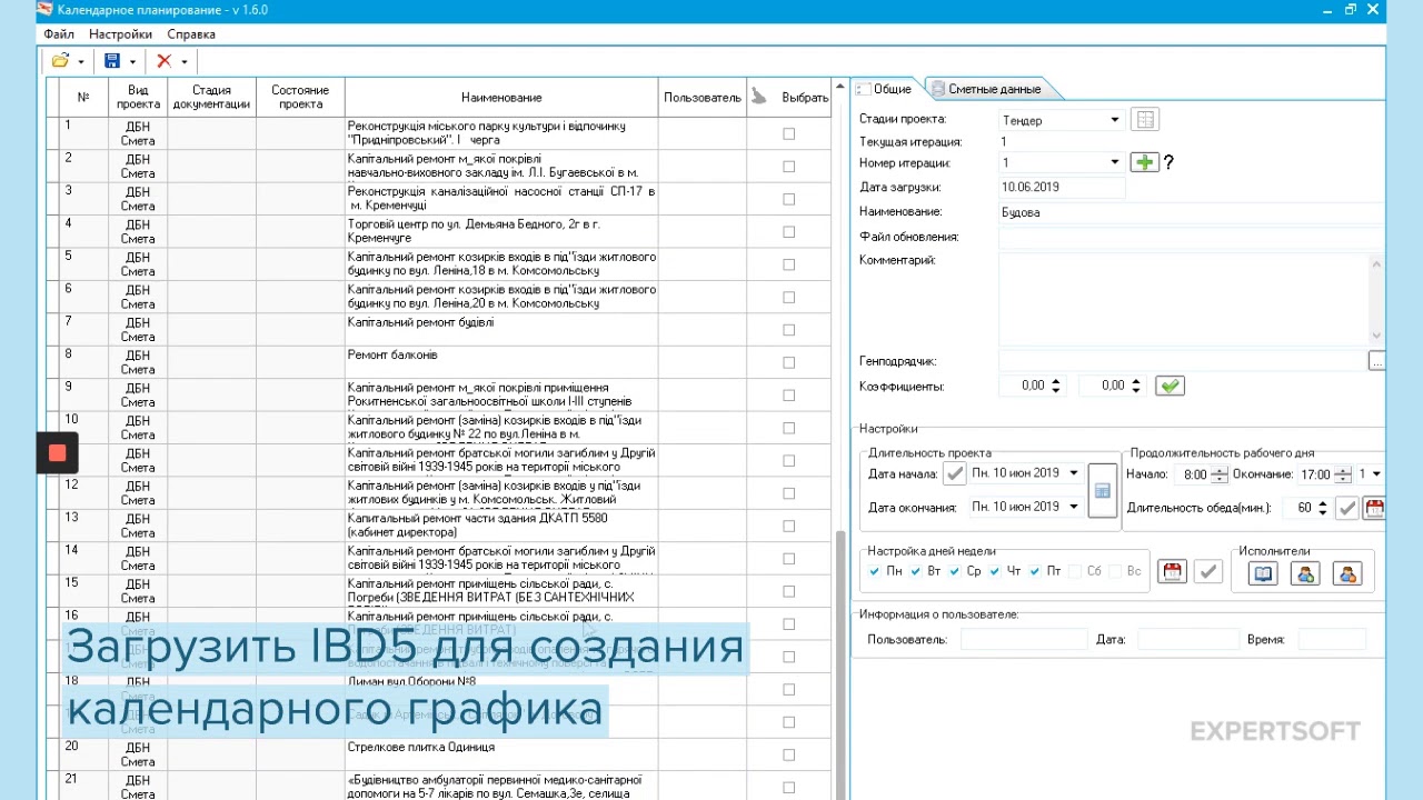 График выполнения строительных работ на основании данных Сметы - YouTube