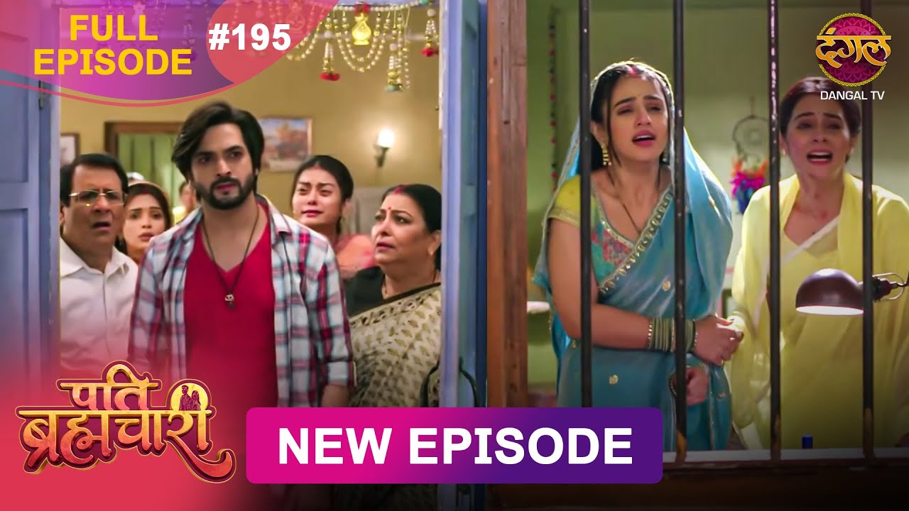 Pati Brahmachari | Full Episode 195 | 31 Dec 2025 | Full HD #Newepisode | Dangal TV
