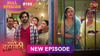 Download Lagu Pati Brahmachari | Full Episode 195 | 31 Dec 2025 | Full HD #Newepisode | Dangal TV MP3