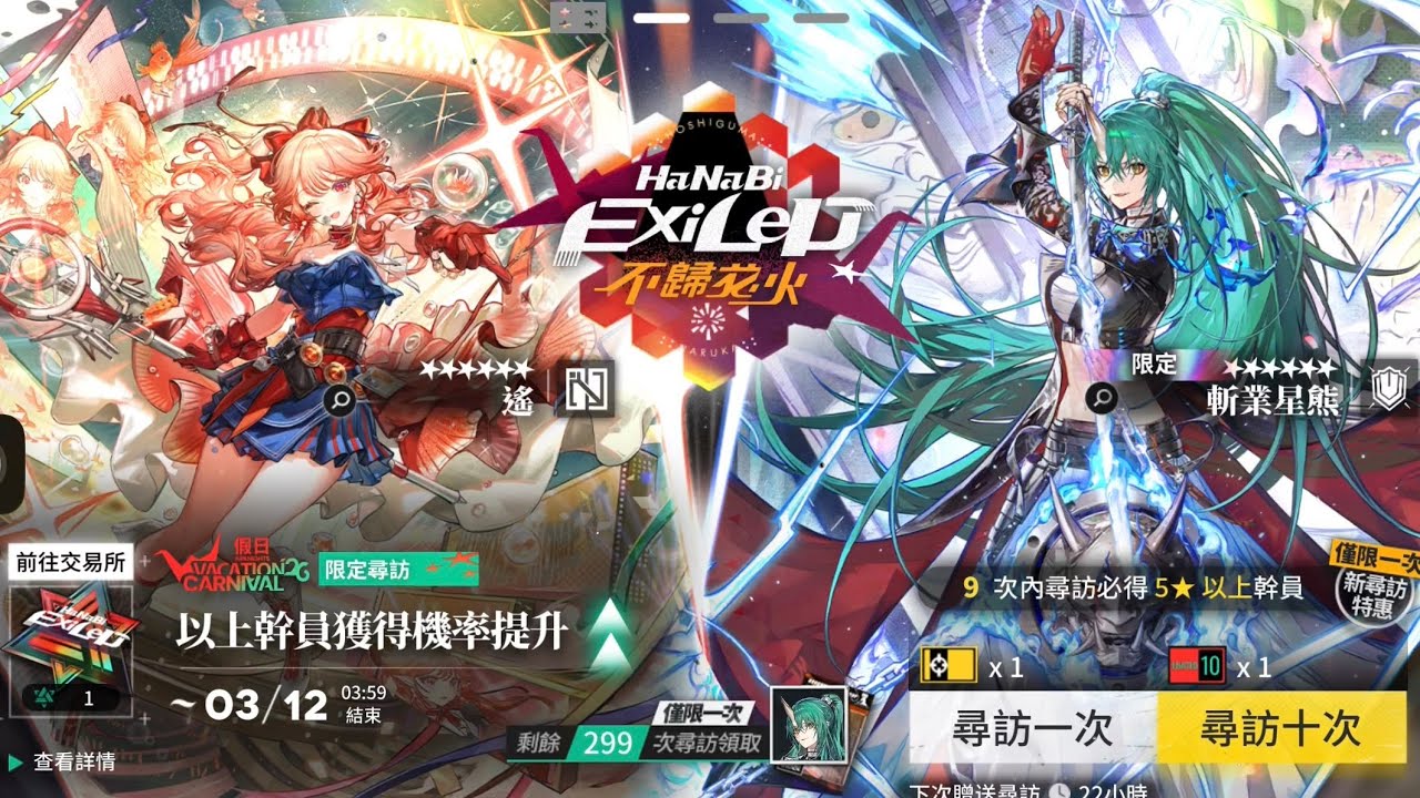 明日方舟 抽 斬業星熊 遙