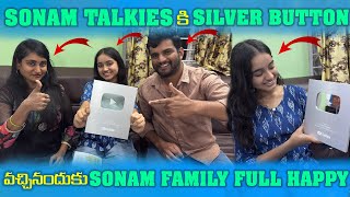 Sonam Talkies క Silver On వచచద Sonam Family Full Happy Sonam Talkies